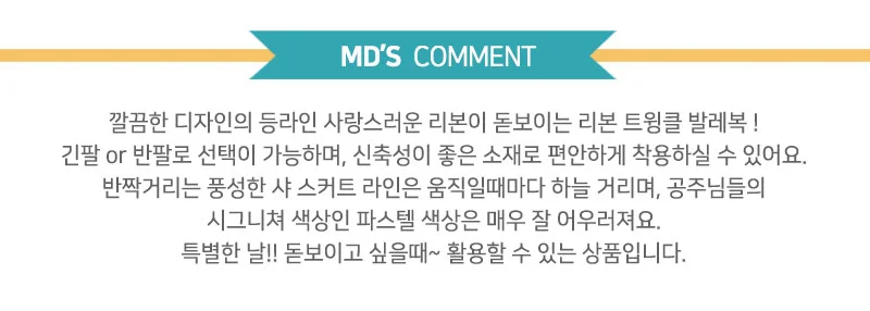 리본 여아 트윙클 아동 발레 스커트 튜튜 레이스 발레복 상세4