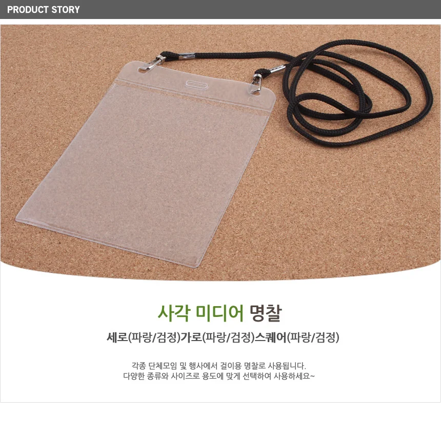 사각 미디어 명찰 상세2