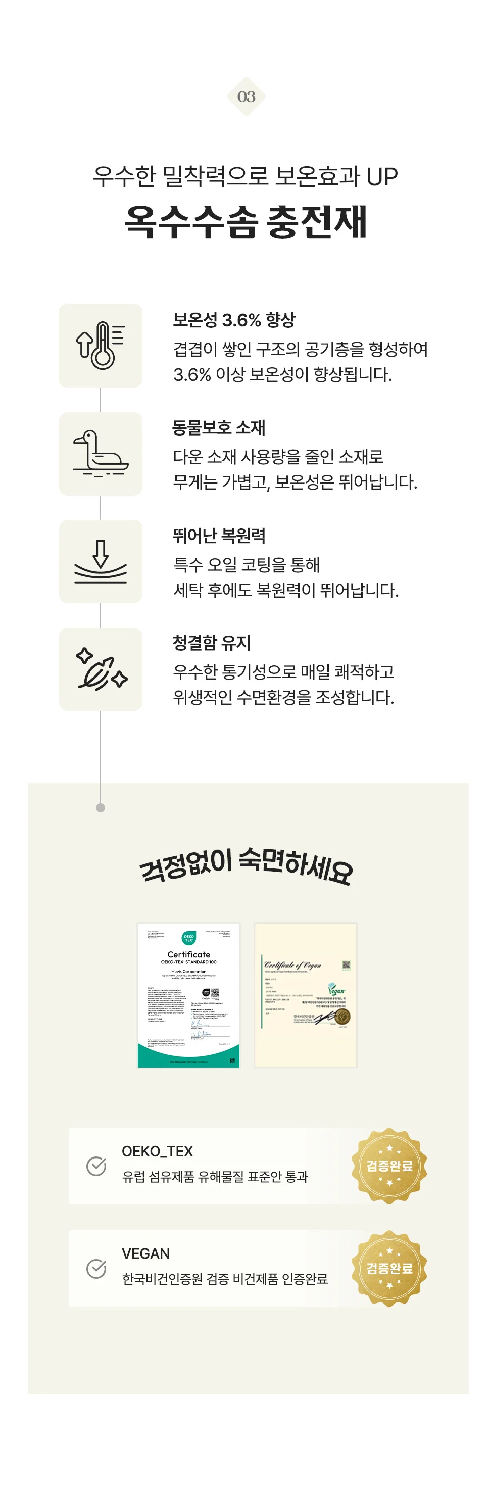 소소한습관 업소용 도매 누빔이불 다이아나 극세사 상세5