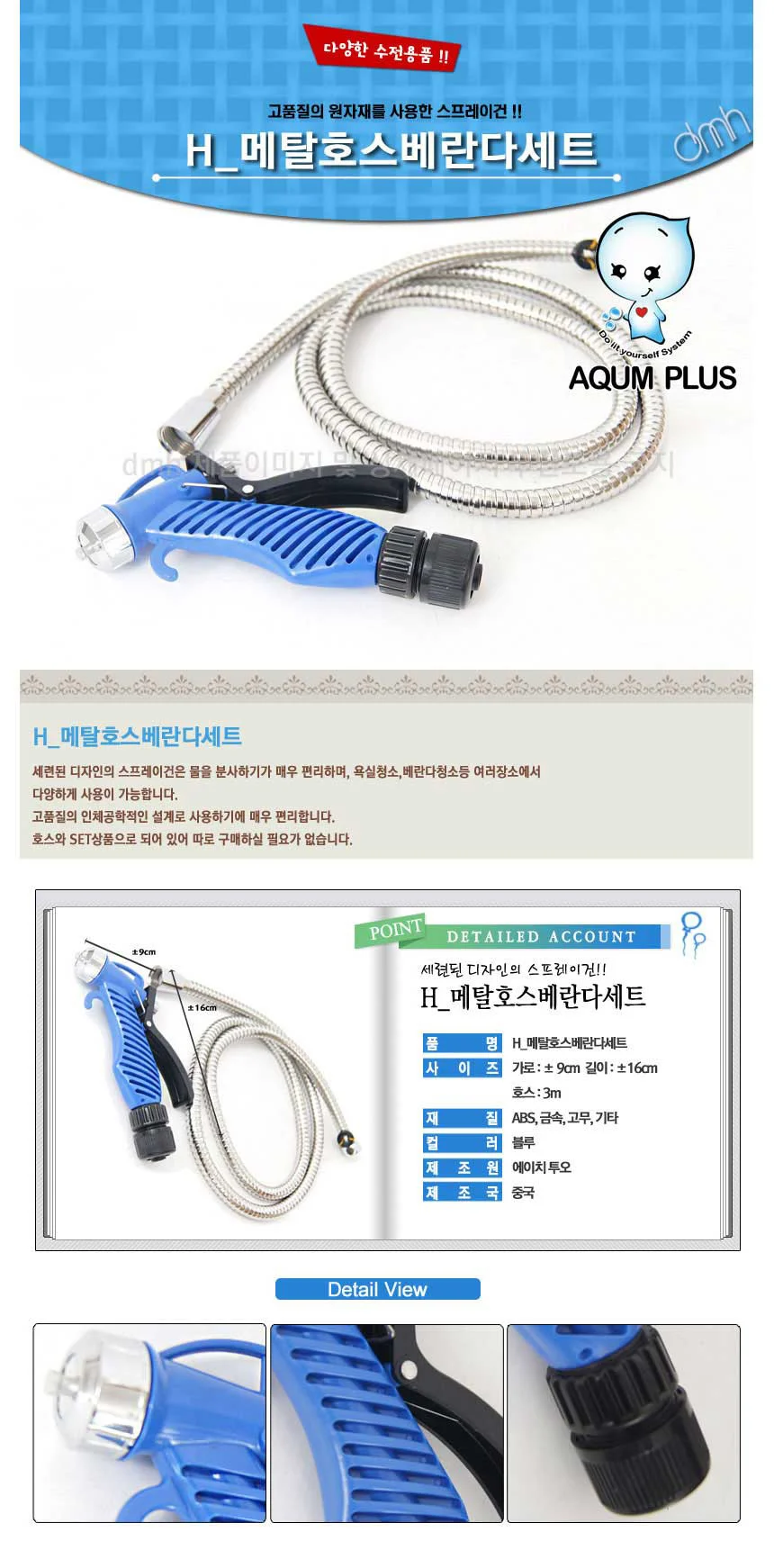 강력 베란다 청소 만능 욕실 물 청소 메탈호스 세트 분사기 상세1