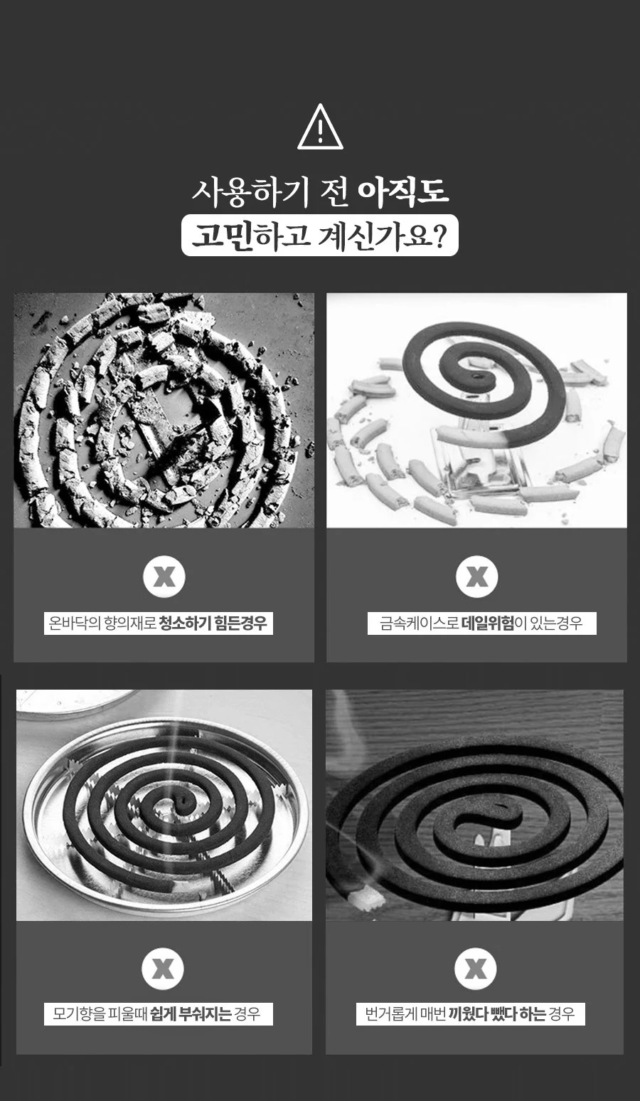 엔틱 모기향 거치대/홀더/캠핑용품/연소기/케이스 상세3