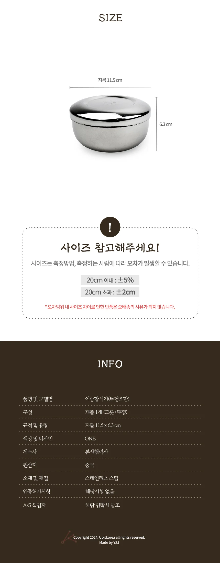 이중합식기 이중스텐밥공기 식당밥공기 상세3