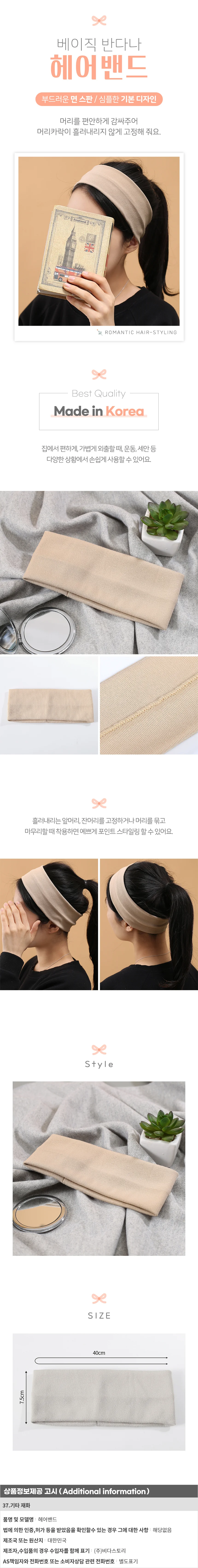 여자머리띠 아이보리 반다나헤어밴드 머리안아픈머리띠 상세1