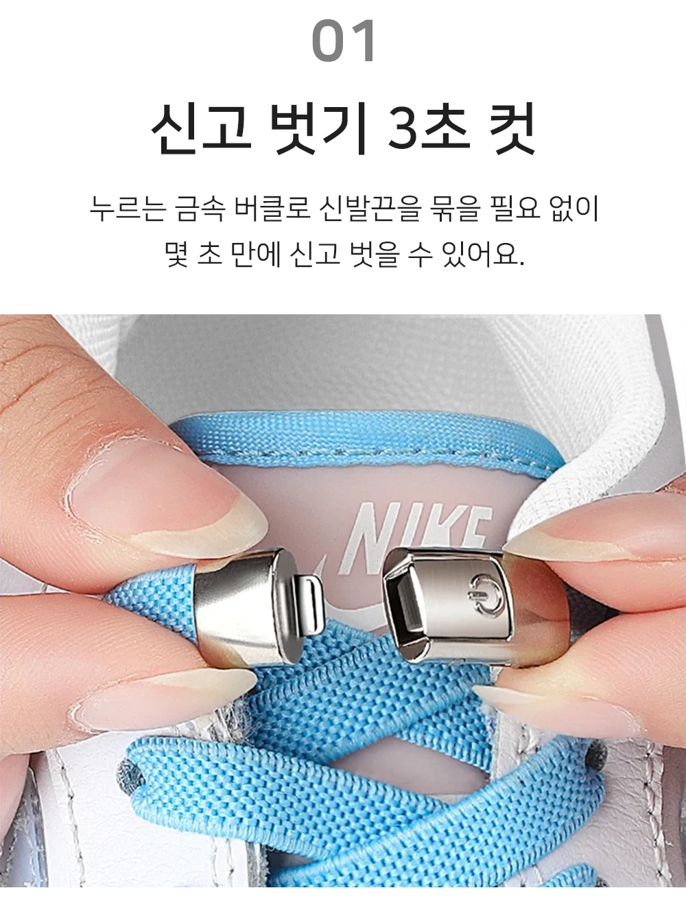 셀링온 신발끈 클립 2P 상세3