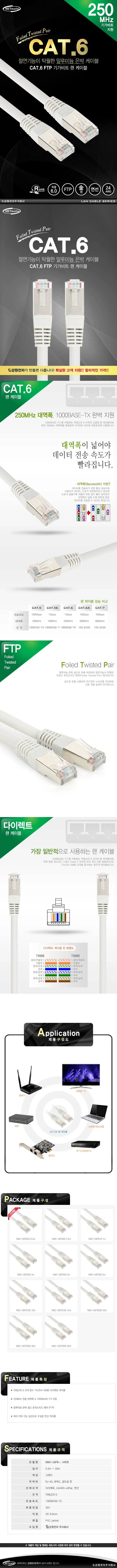 CAT.6 FTP 다이렉트케이블 5m UTP케이블 컴퓨터랜선 유선랜케이블 UTP선 랜케이블선 상세2