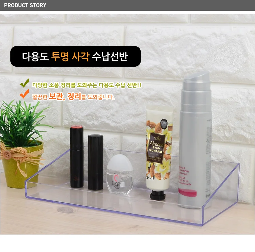 투명 사각 수납선반 빠찌링 사각선반 상세1