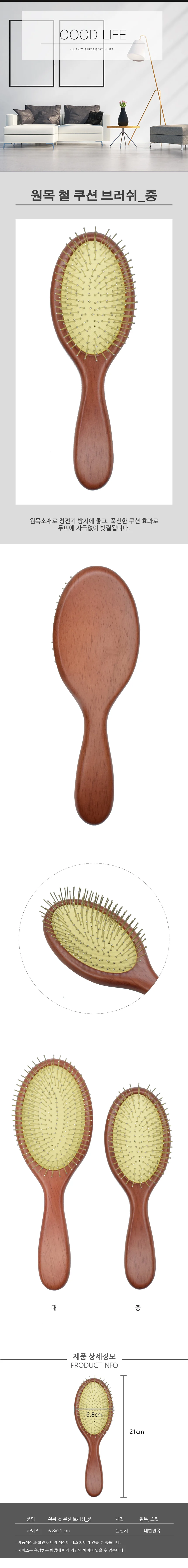 헤어 빗 브러쉬 머리빗 헤어 브러쉬 드라이빗 원목 중 상세2