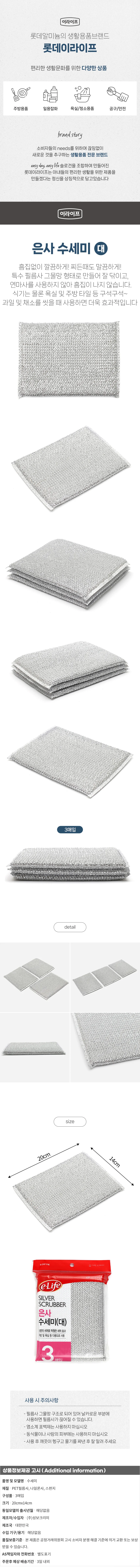 은사 수세미 3매입(대) 주방수세미 상세1