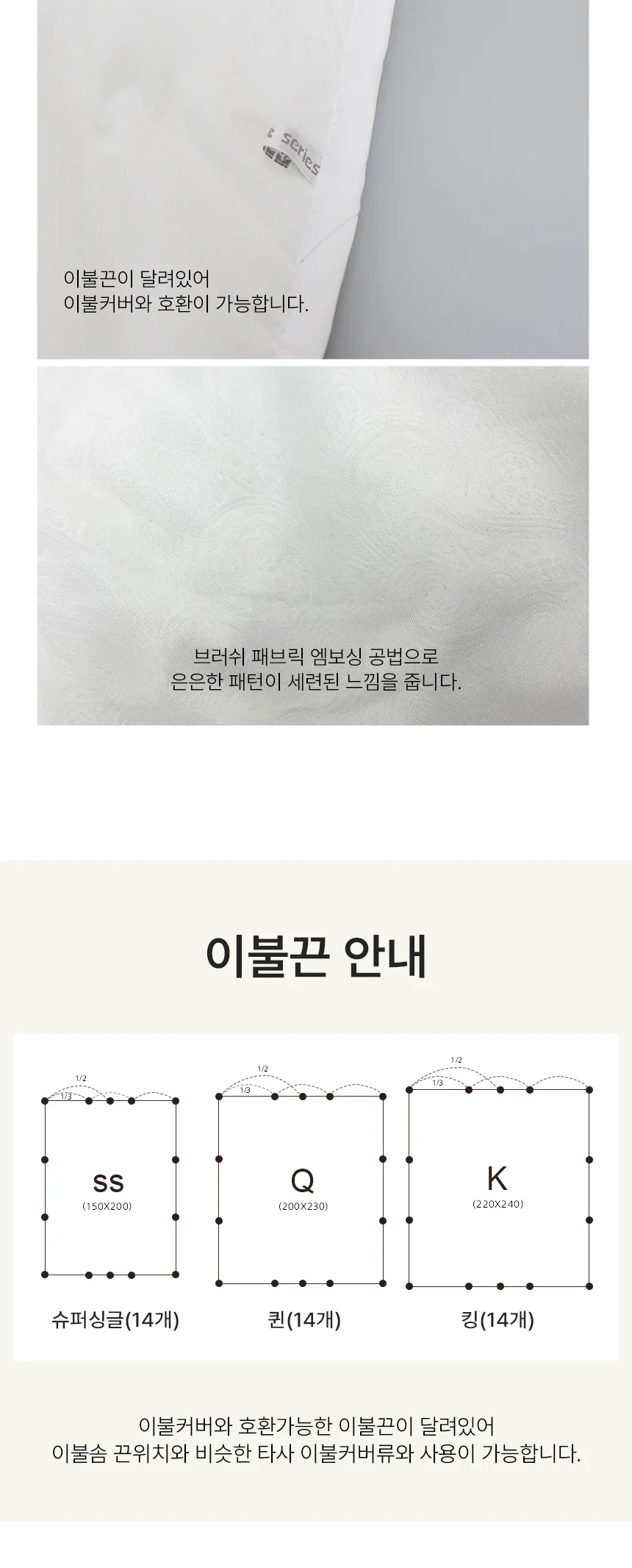 호텔 숙박 펜션 사계절 부드러운 침구 이불 솜 킹 K 상세5