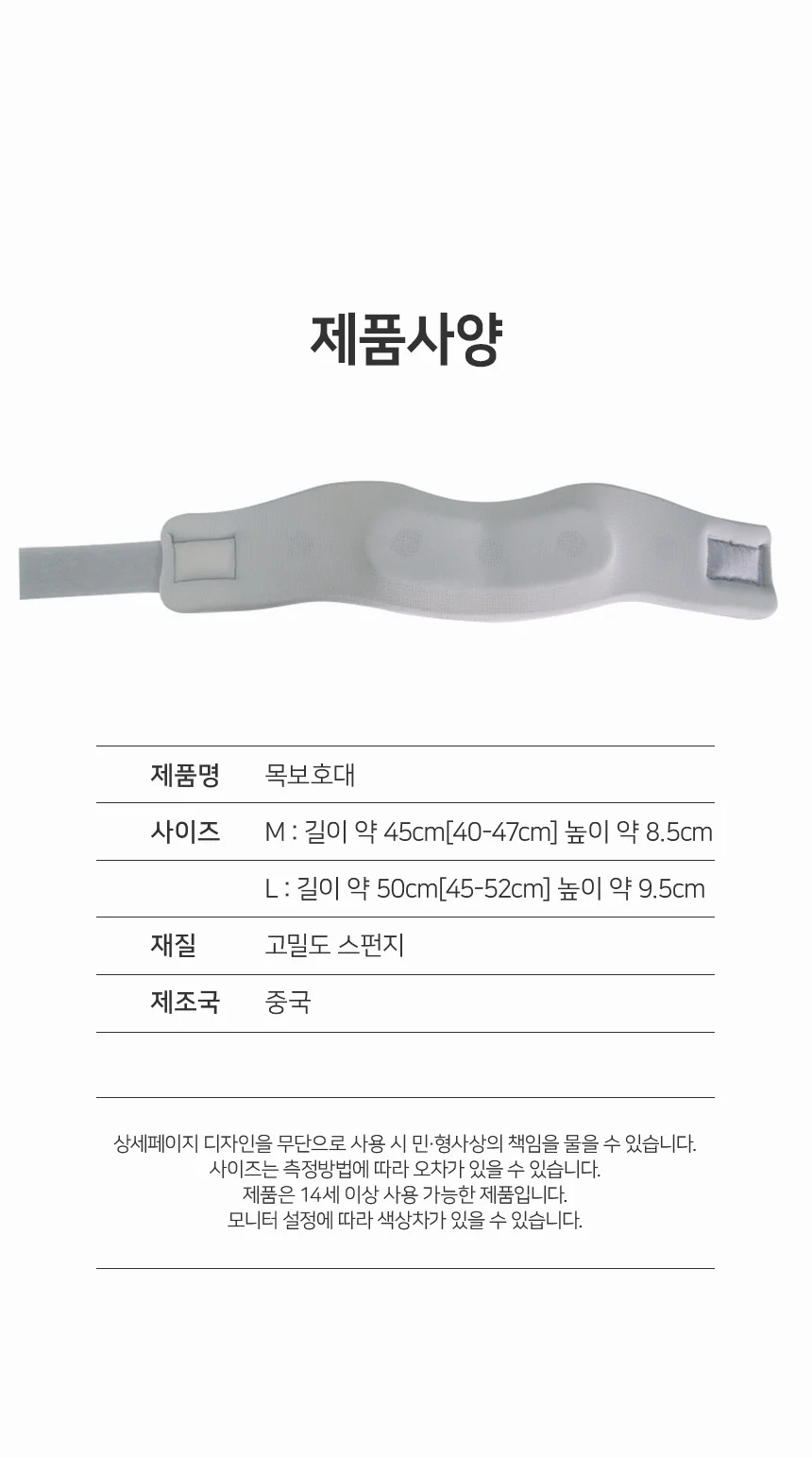 목보호대 지지대 목베개 목쿠션 일자목 목받침대 상세10
