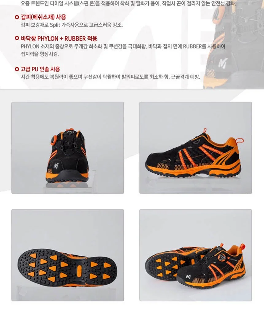 밀레 M-013 다이얼 보통작업용 단화 안전화 상세3