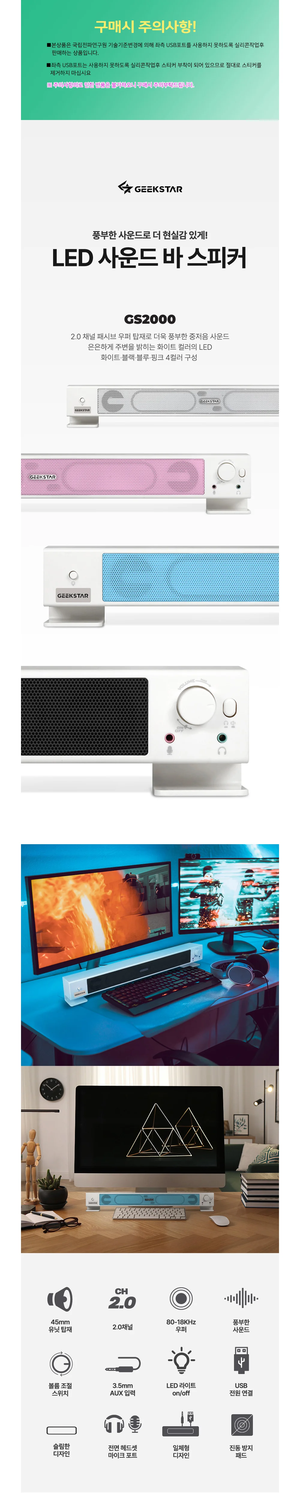 LED 사운드바 스피커 미니오디오 USB스피커 책상꾸미기 상세1