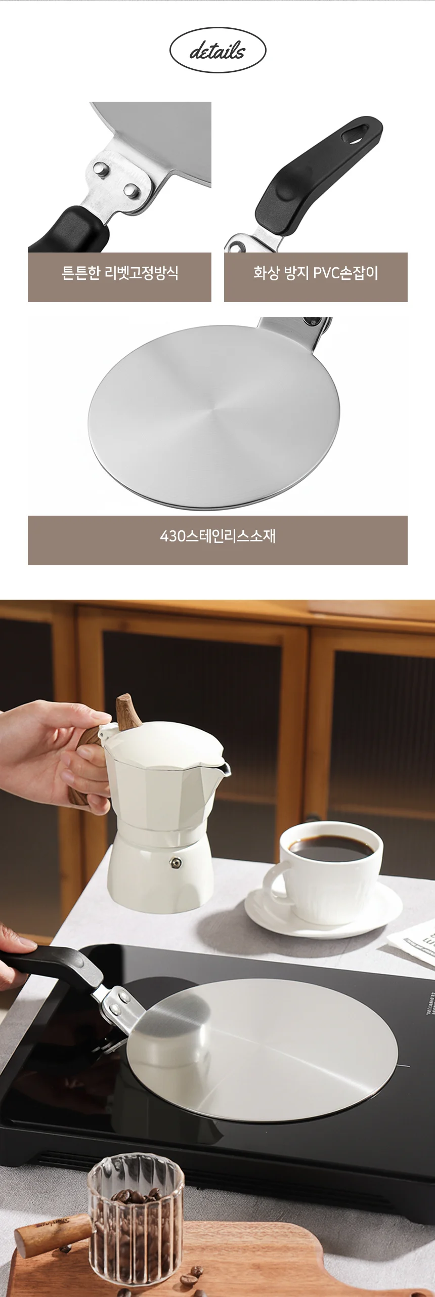 인덕션 13cm 받침판 인덕션패드 인덕션받침대 상세이미지
