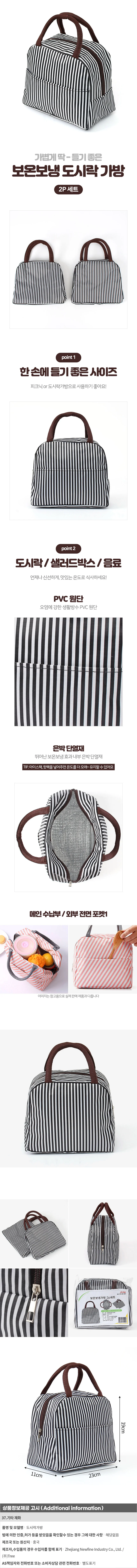 홈푸드 보온보냉 도시락 가방 2p세트 피크닉 런치백 상세1