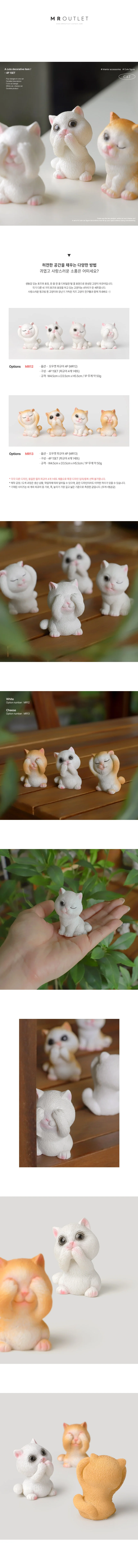 고양이 피규어 장식소품 동물 미니어처 4개 세트 상세1