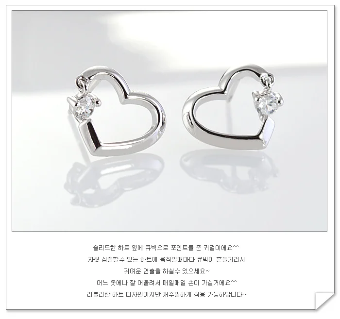 오픈하트 스윙 큐빅 925 실버 스터드 귀걸이 악세사리 상세1