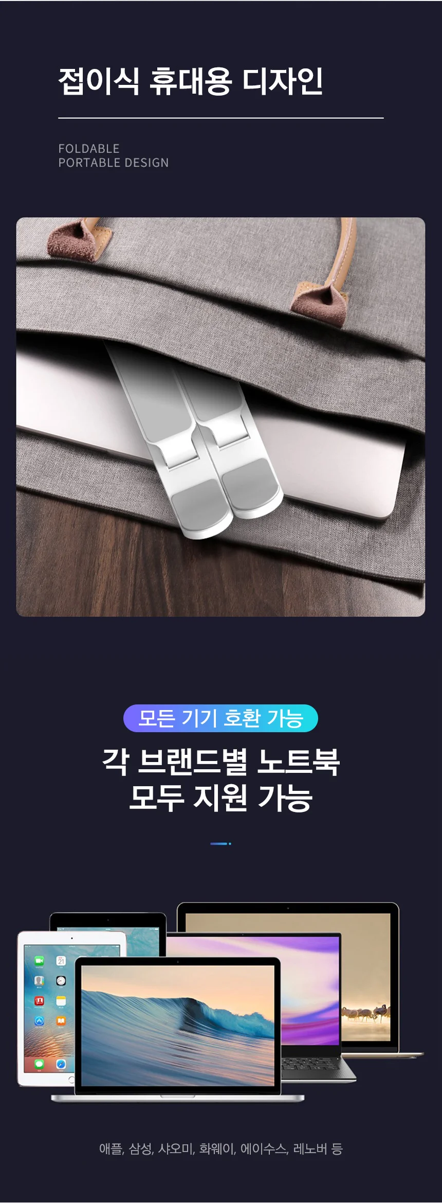 노트북거치대 받침대 스탠드 휴대용 각도조절 독서대 상세5