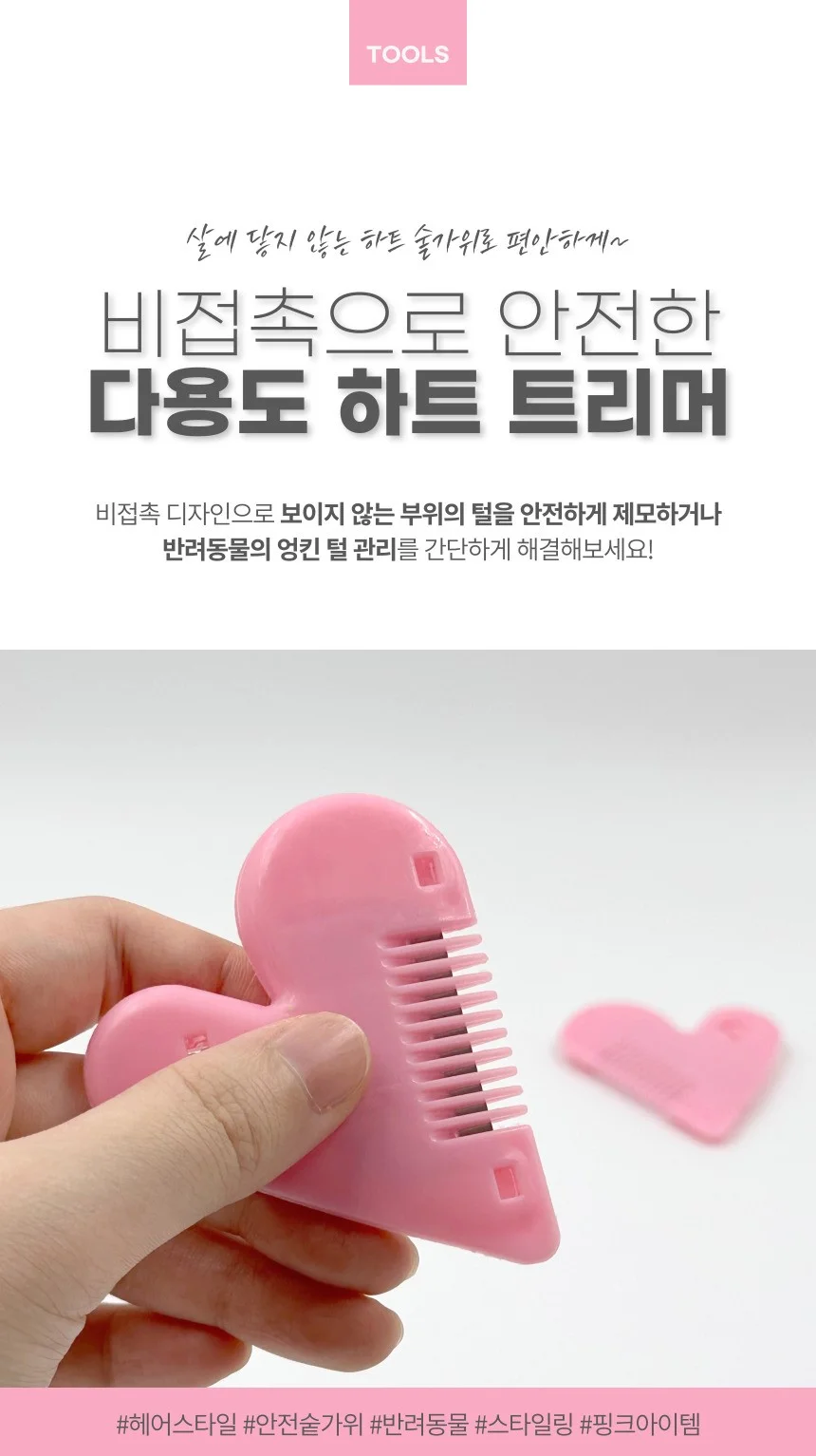 Y존 숱칼 브라질리언 트리머 음모정리 빗면도기 상세1
