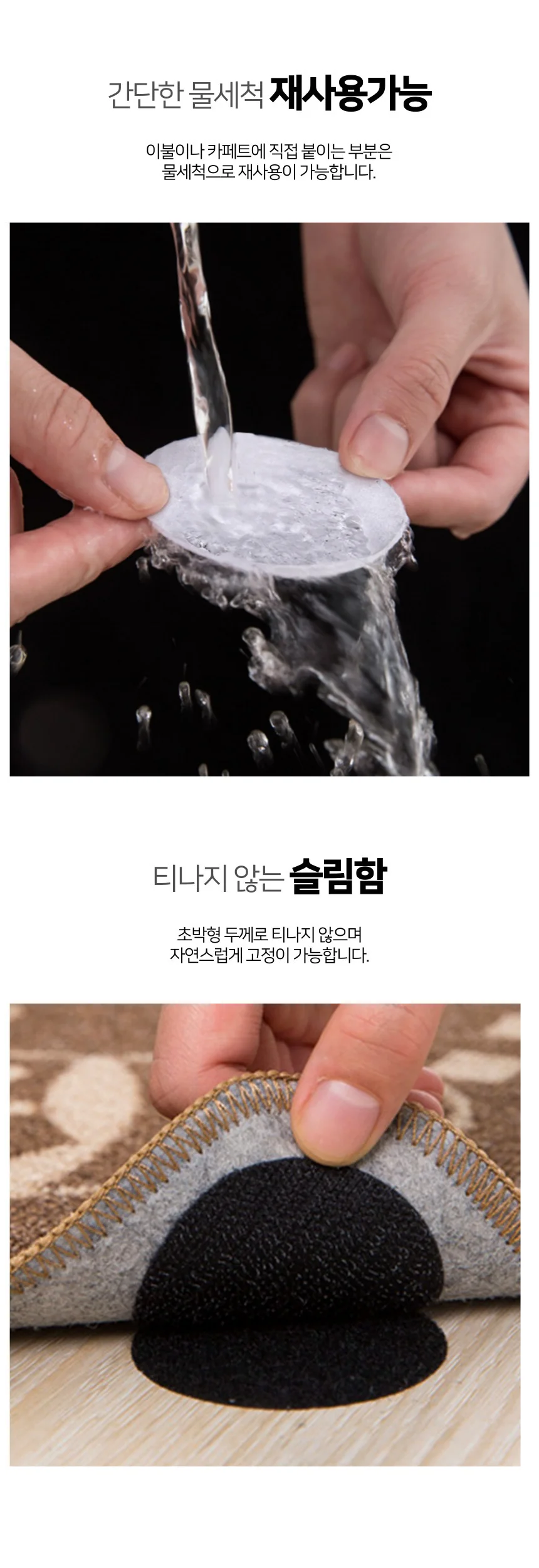 매트 이불 카페트 고정용 찍찍이(원형) 상세4