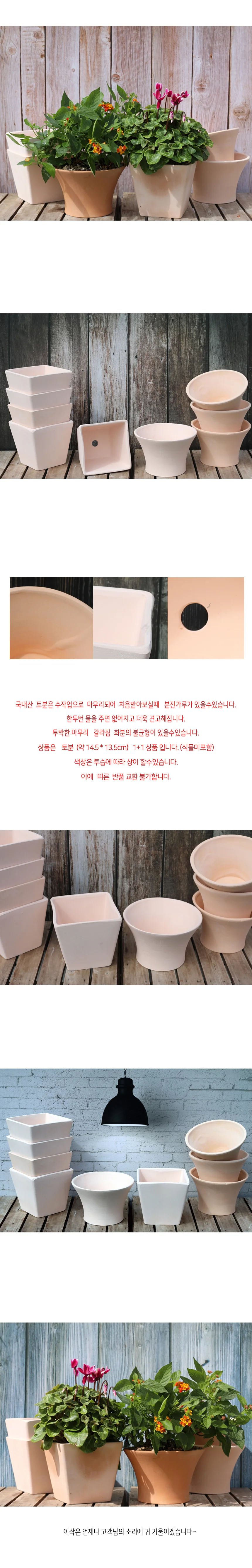 K토분C1+C2 (1+1) 통기성 이랑 토분 국내산 수제토분 상세2