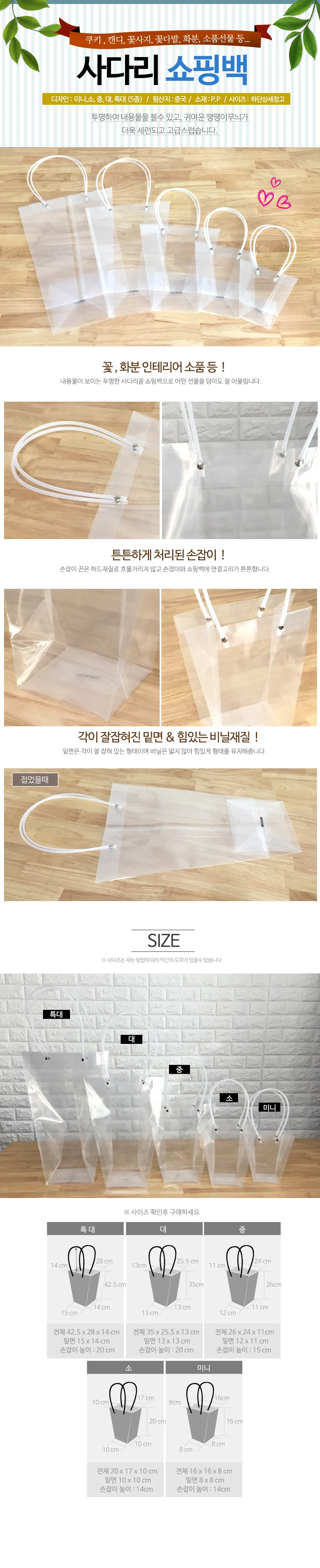 사다리쇼핑백-특대/쇼핑백/꽃쇼핑백/화분쇼핑백/비닐쇼핑백/포장봉투/플라워백/(지나산업) 상세2