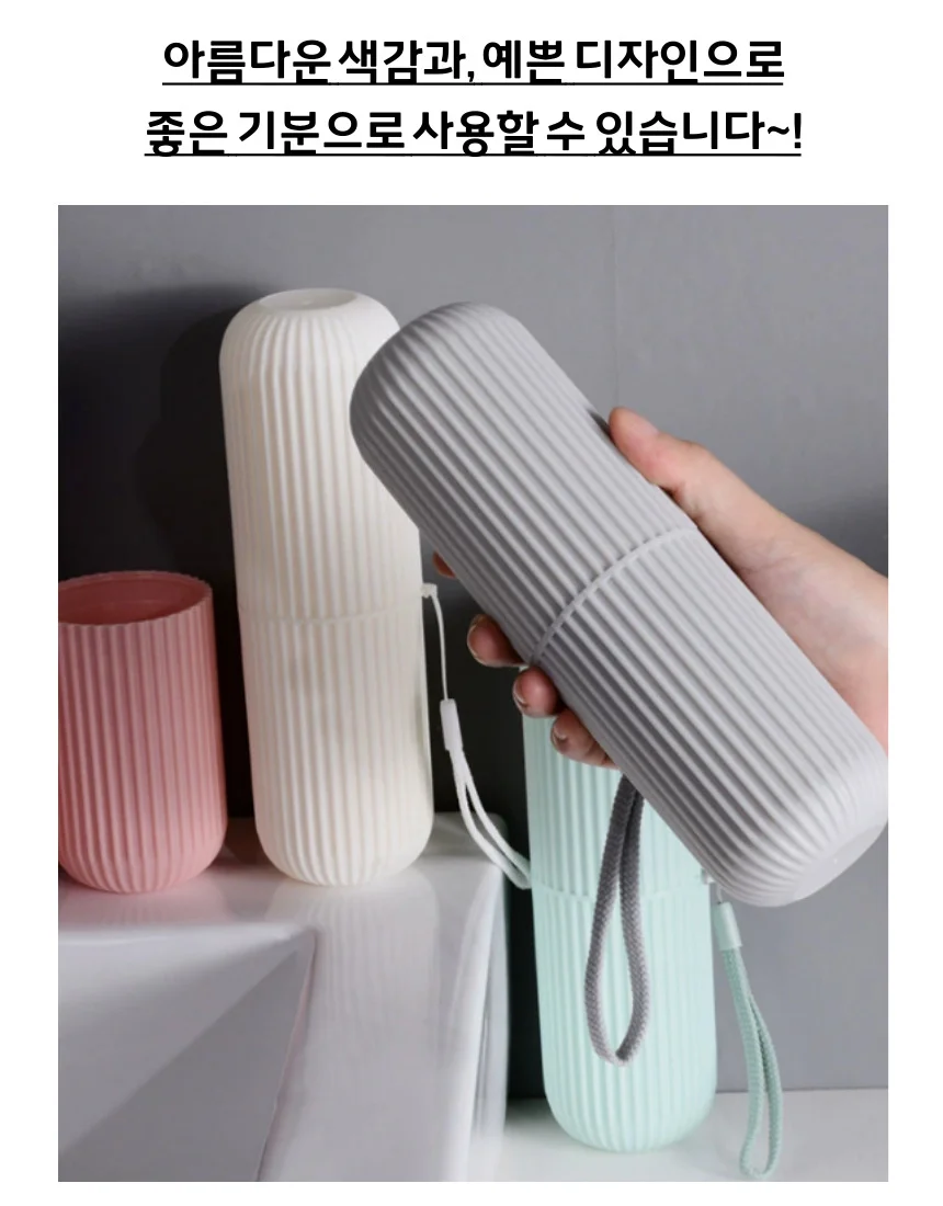 파스텔 여행용 휴대용 칫솔케이스 보관함 캠핑 기념품 상세4