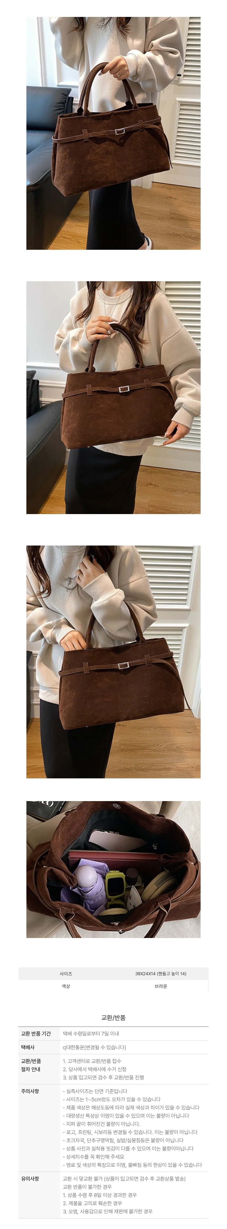 스웨이드 벨트 빅 토트백 여성 데일리 가방 상세2