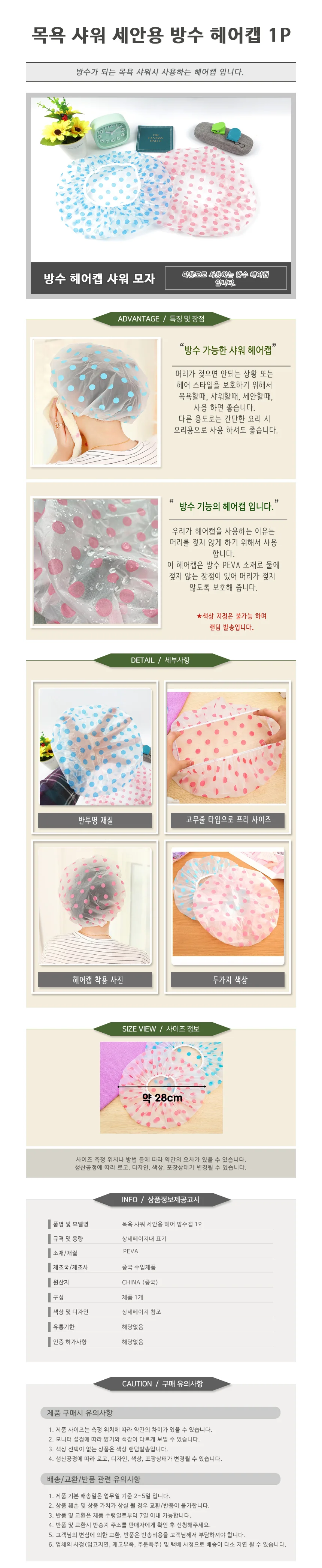 다회용 헤어캡 반투명 머리캡 흡수캡 샤워캡 헤 상세1