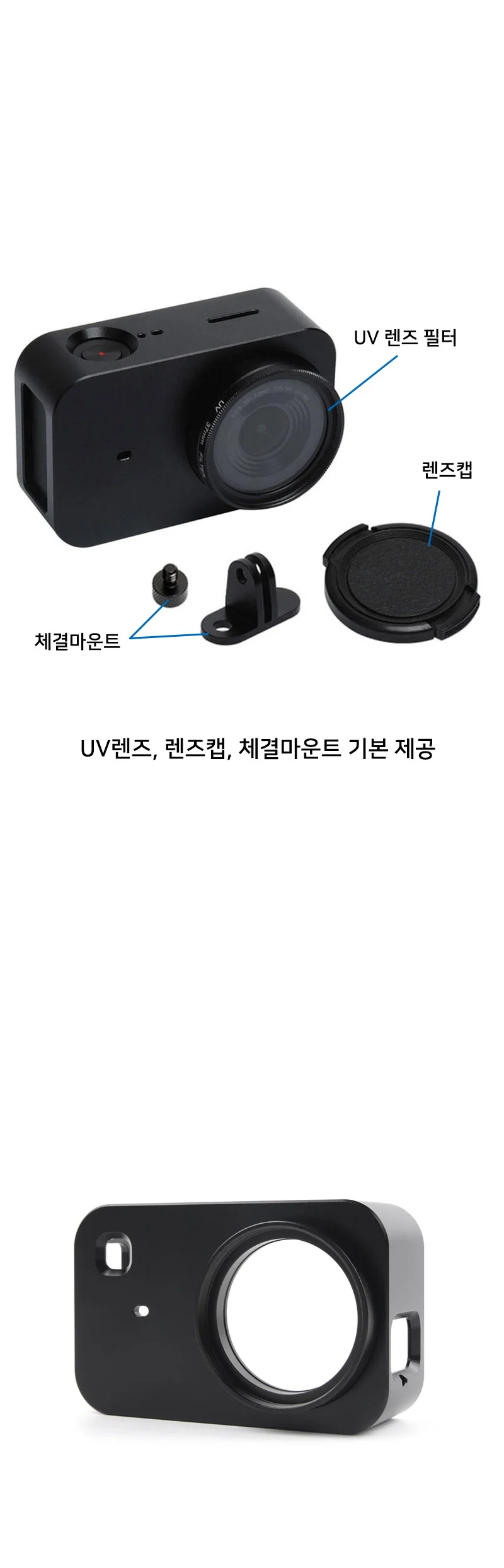 보호케이스 미지아4K 액션캠케이스 미지아캠 범 상세3