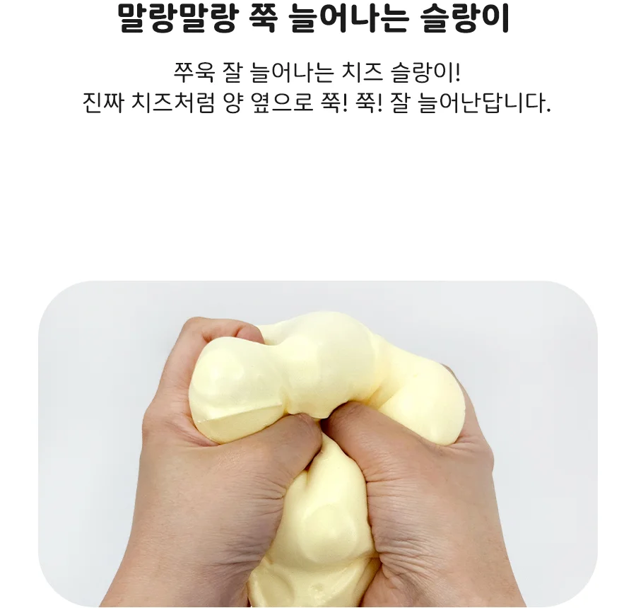 신광 치즈사각 슬랑이 (6개입) 상세3