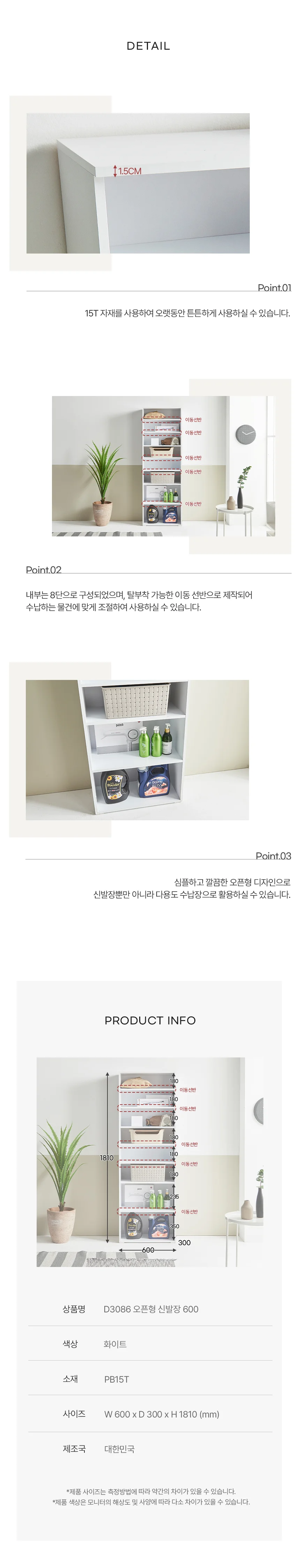 디포랙 오픈형 신발장 600 D3086 상세4