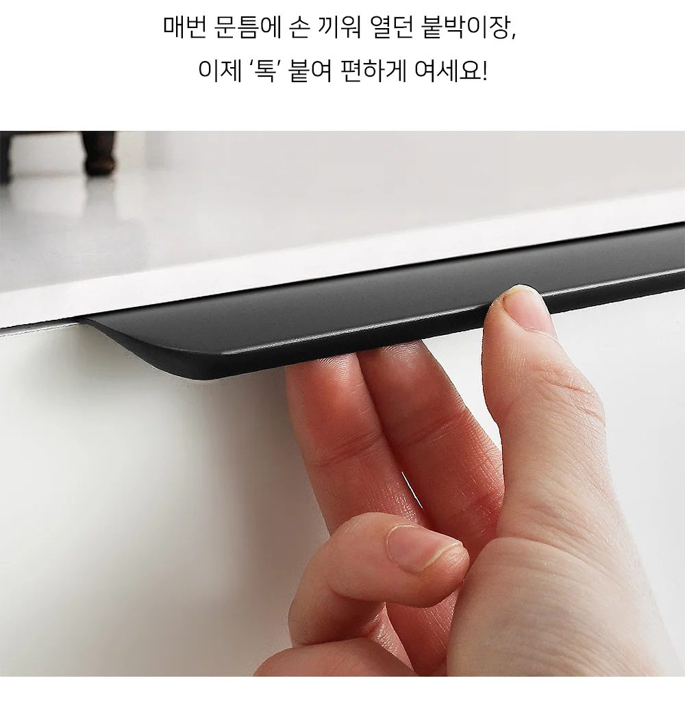 무타공 손잡이 인테리어 가구 자재 무타공 방문 DIY 손잡이 상세2