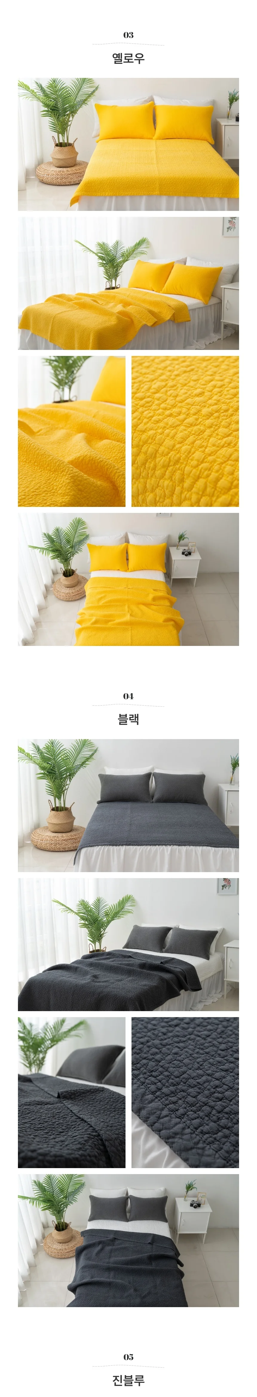 순면 워싱이불 피그먼트 사계절 패드 코튼 저자극 이불 상세4