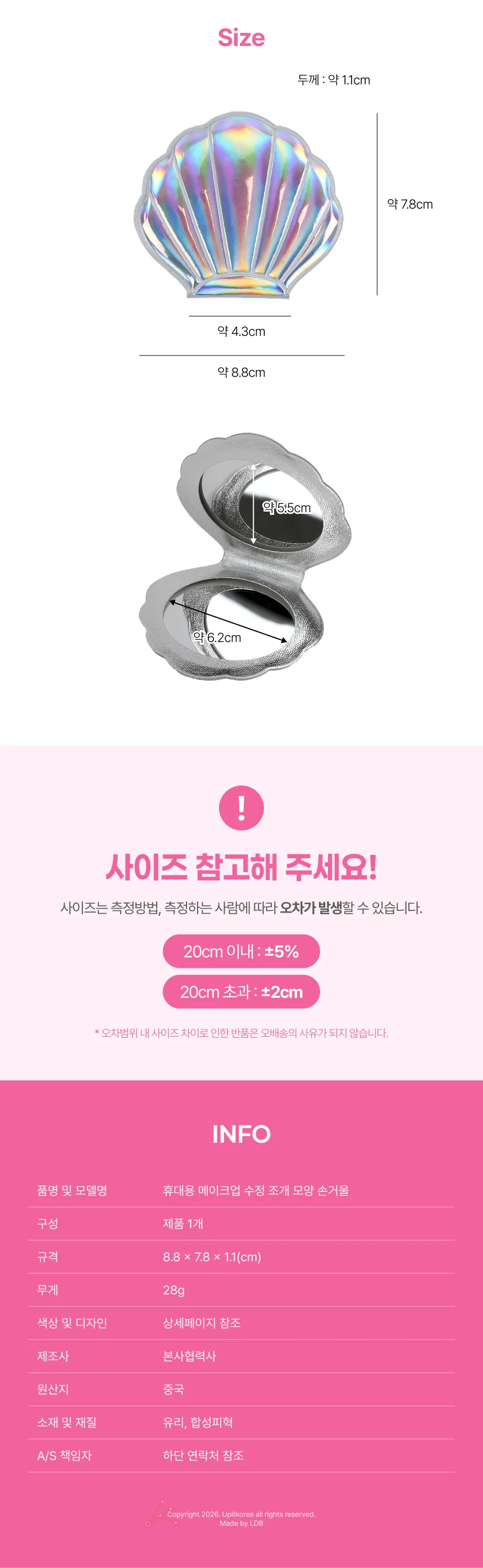 휴대용 메이크업 수정 조개 모양 손거울 상세5