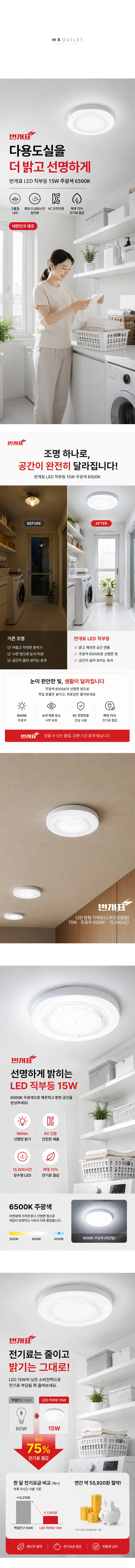 LED 라운드 직부등 스위치 조절 원형 천장조명 상세1