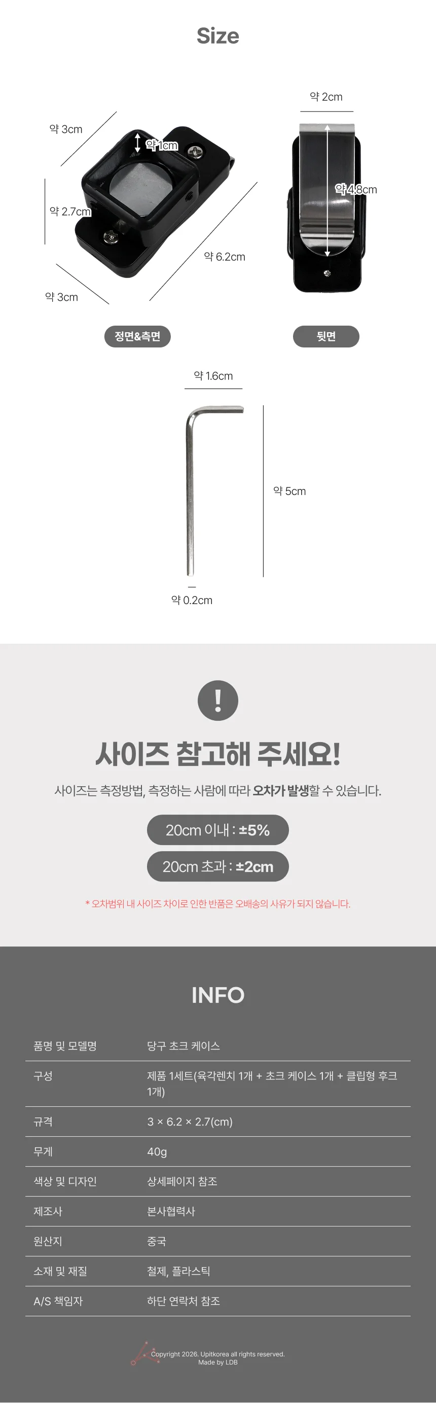 휴대용 초크 당구 홀더 용품 상세2