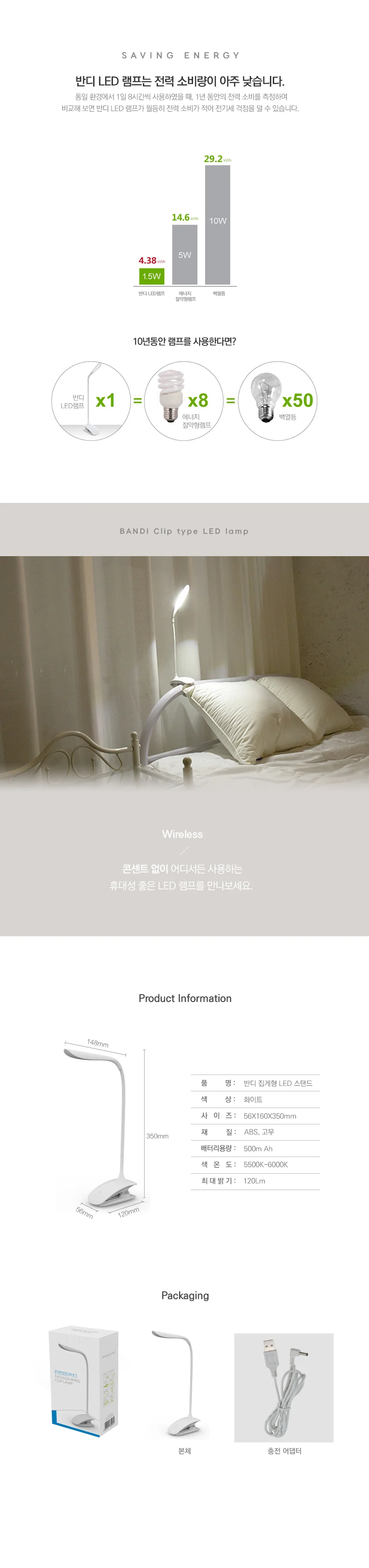 책상 집게형 스탠드 LED 조명 독서등 공부조명 침대등 상세4