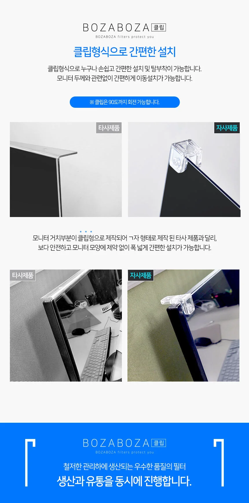 모니터 컴퓨터 사생활 보호 프라이버시 클립형 필터 상세5
