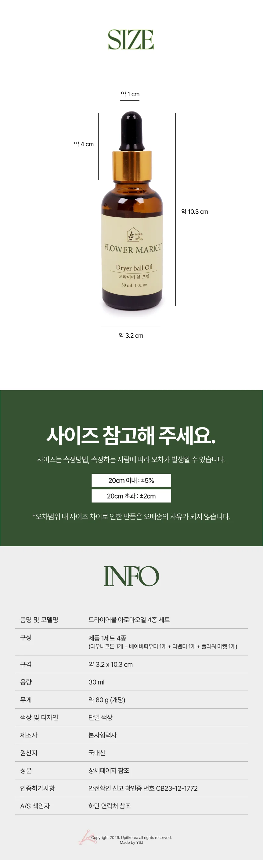 아로마 천연 오일 유칼립투스오일 꿀잠오일 꽃보다잠오일 상세2