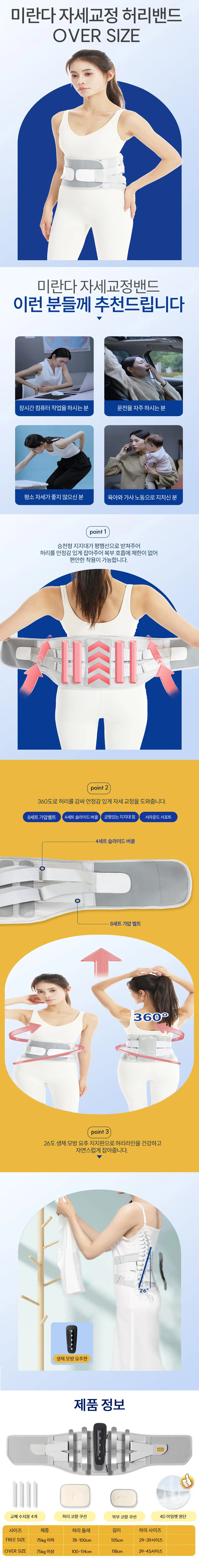 허리밴드 ove 작업용허리보호대 허리받침대 바른자세밴드 상세1