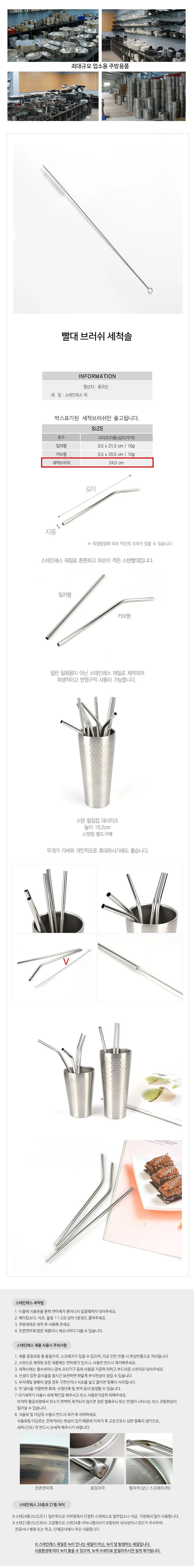빨대 세척솔 아기빨대솔 아기빨대세척솔 스트로우세척솔 스트로우브러쉬 빨대솔 상세2