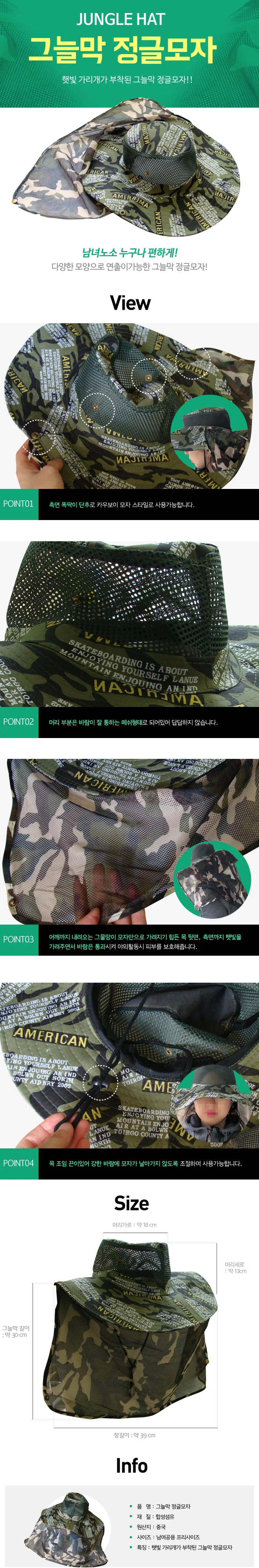 여름 밀짚모자 사파리 정글 햇빛 가리개 휴가용 모자 상세3