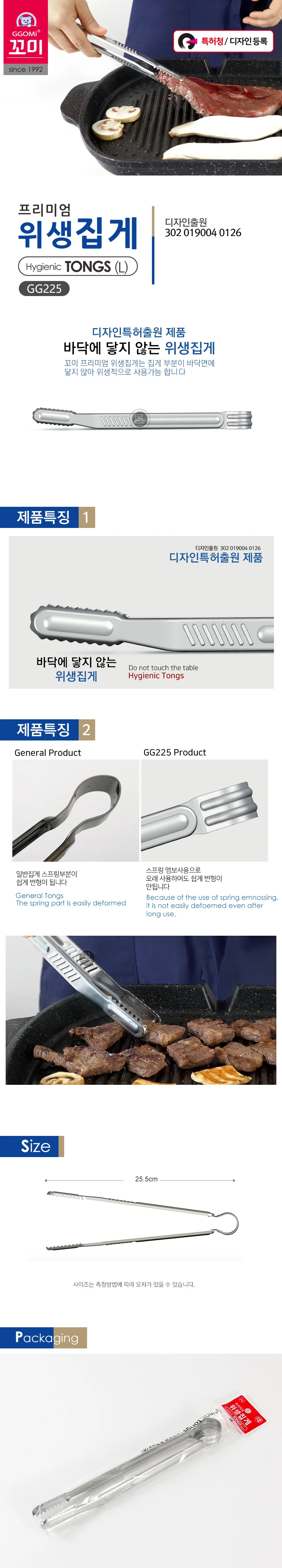 곡선가위 가위집게 2종 세트 캠핑용 바베큐 조리도구 상세2