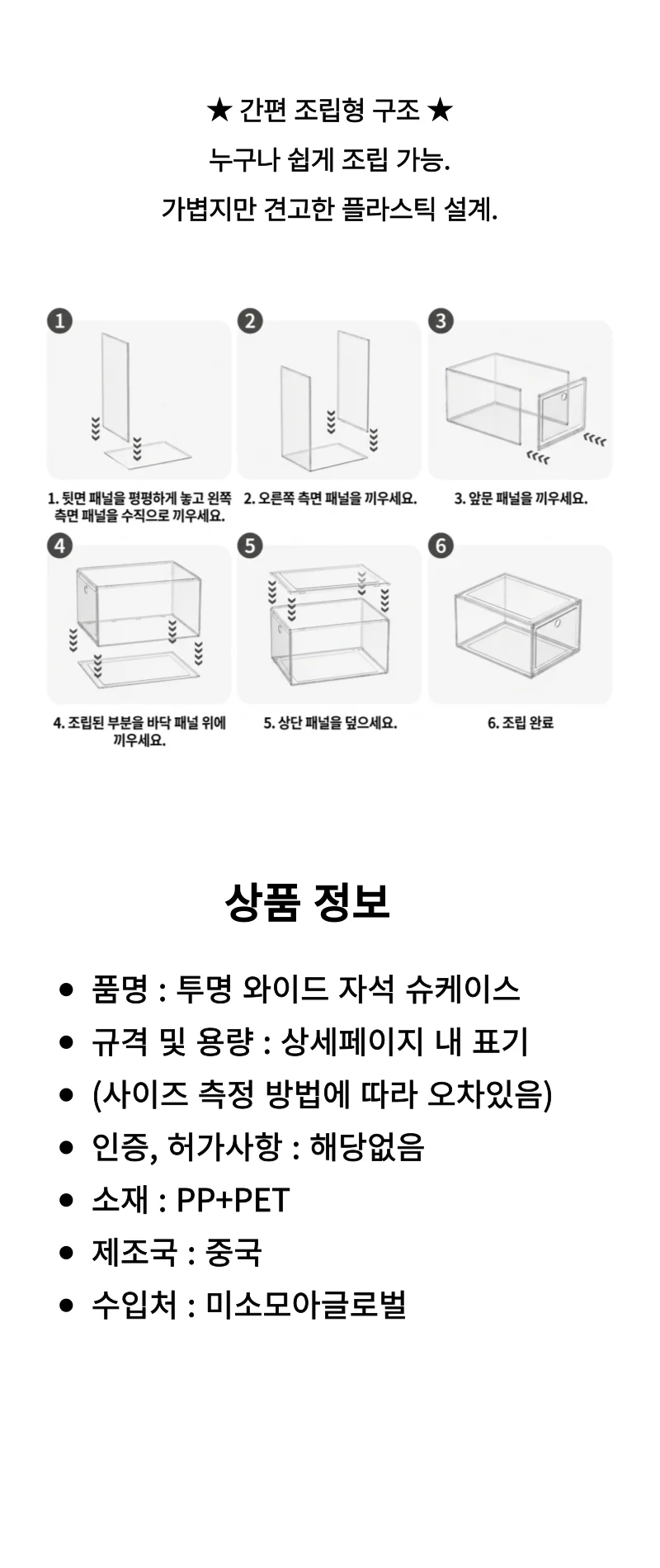 신발 보관함 투명 와이드 자석 신발수납케이스 M50580 상세4