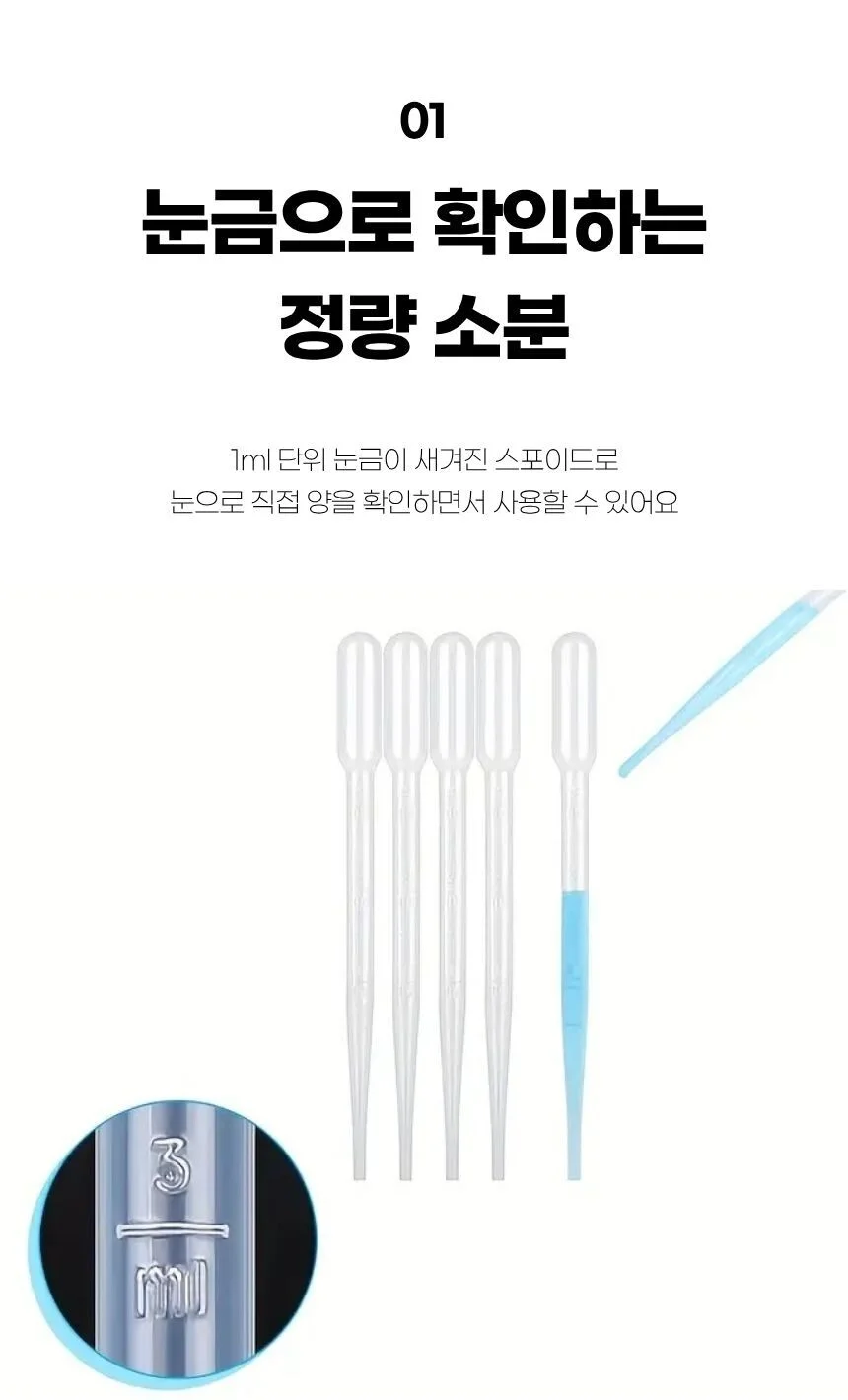 투명눈금 스포이드 대용량소분용 10ml 상세5