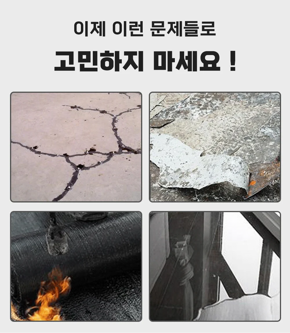 부틸 방수테이프 누수방지 은박 접착 누수보수 15cm 상세2