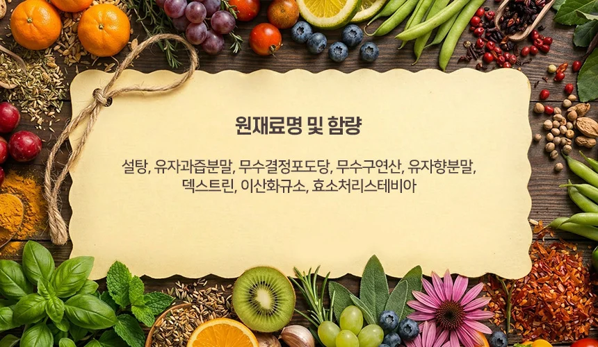 유자맛분말 20kg 상세2