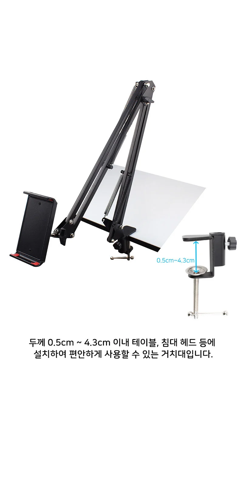 접이식거치 헤드 접이식 책상거치대 탁상스탠드 상세4