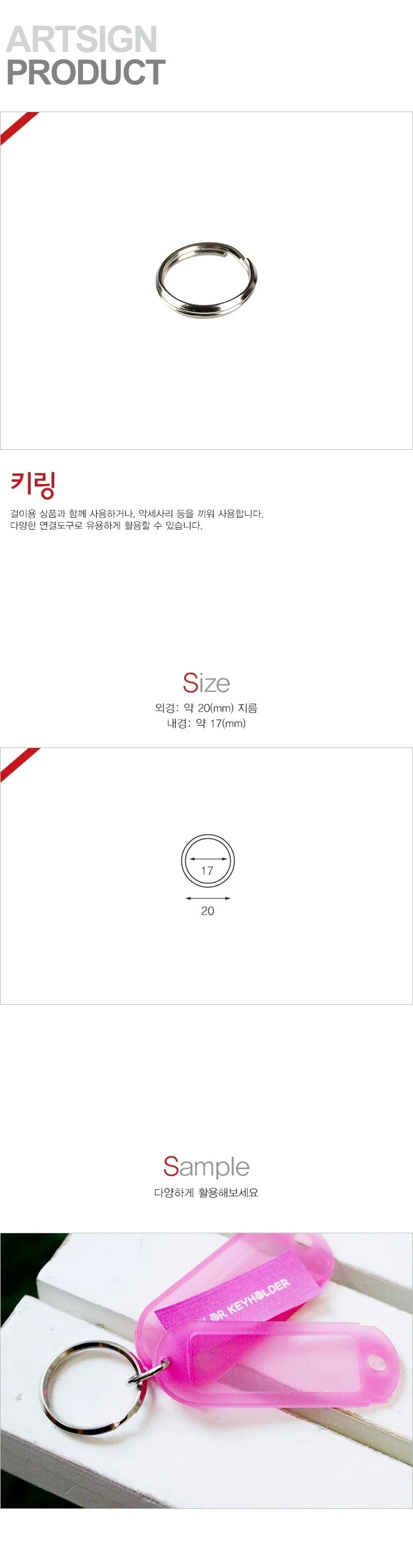 키링15 스텐키링 키링링 키링부자재 키링재료 상세1