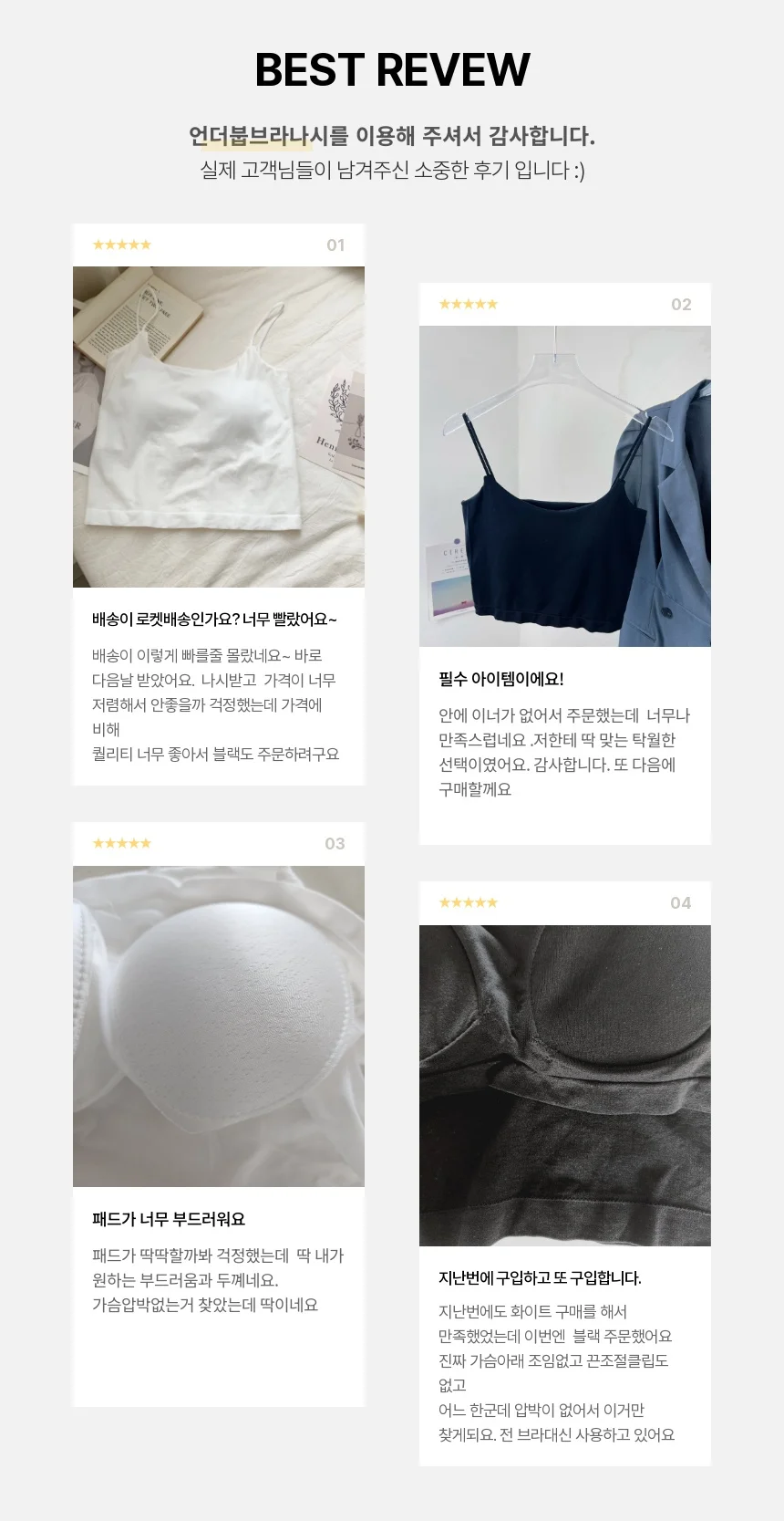 브라탑 나시 크롭 이너 일체형 언더붑 편안 데일리 상세2